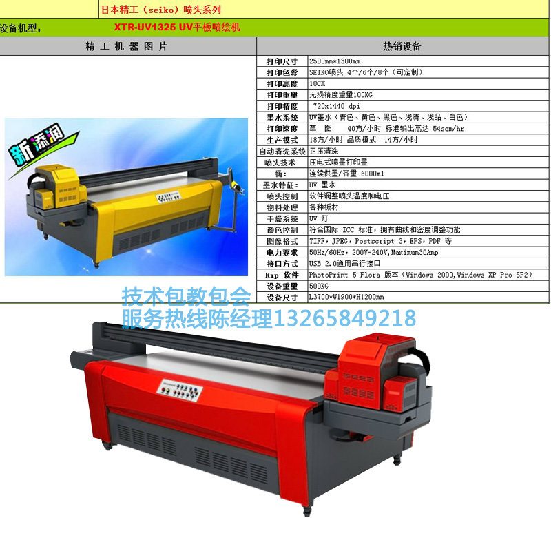 东莞厂家直销UV平板打印机多少钱一台_2