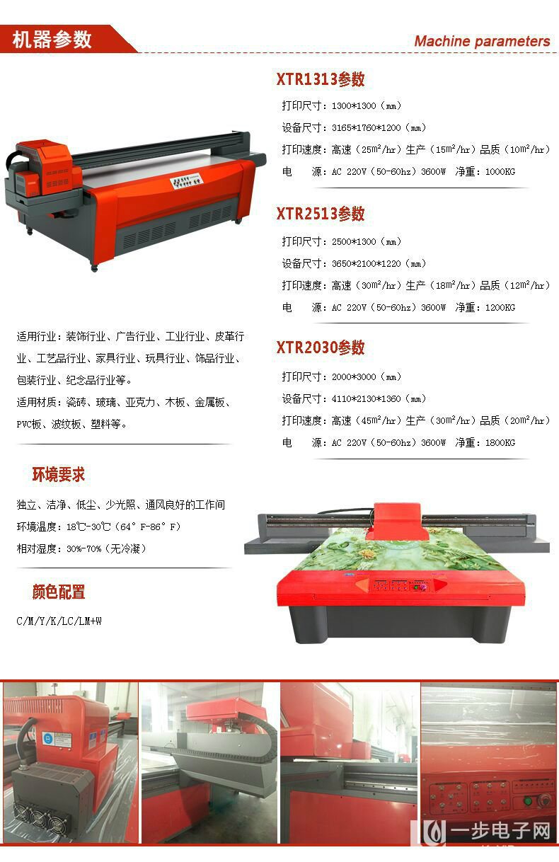 东莞厂家直销UV平板打印机多少钱一台_4