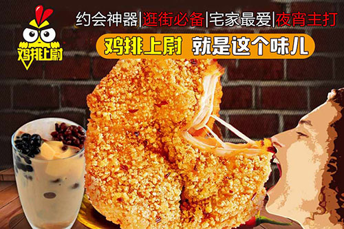 雞排上尉賣點(diǎn)十足更有人氣！_2