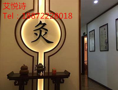 艾悦诗带你了解艾灸的起源和发展_1