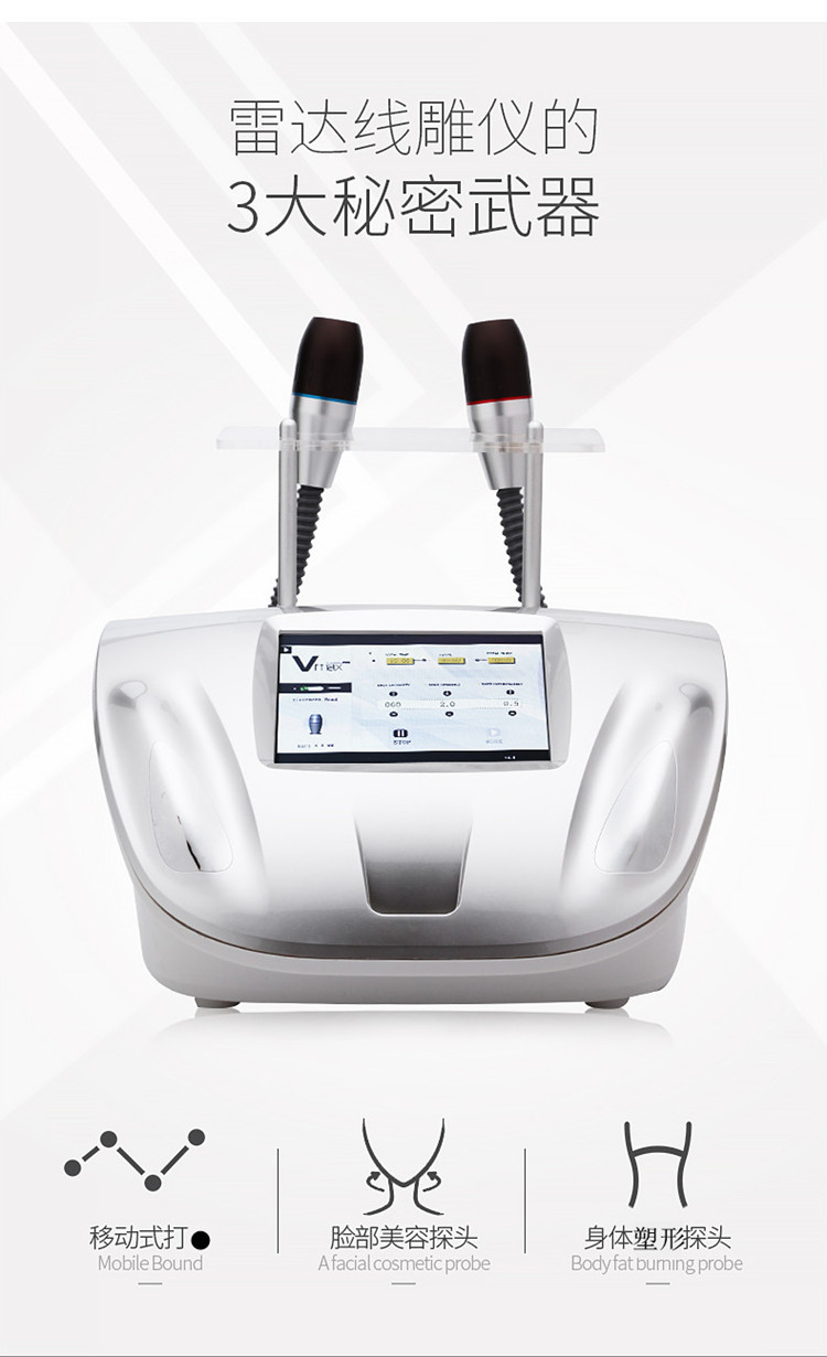 美容院面部雷達(dá)線雕美容儀生產(chǎn)廠家（圖）_1