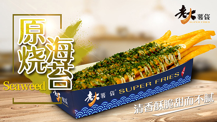 薯?xiàng)l加盟為什么選擇老大薯?xiàng)l_1