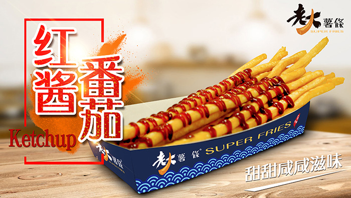 薯?xiàng)l加盟為什么選擇老大薯?xiàng)l_3