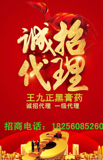 實體店，微商做膏藥好賣嗎？那個牌子的效果會更好呢？_2