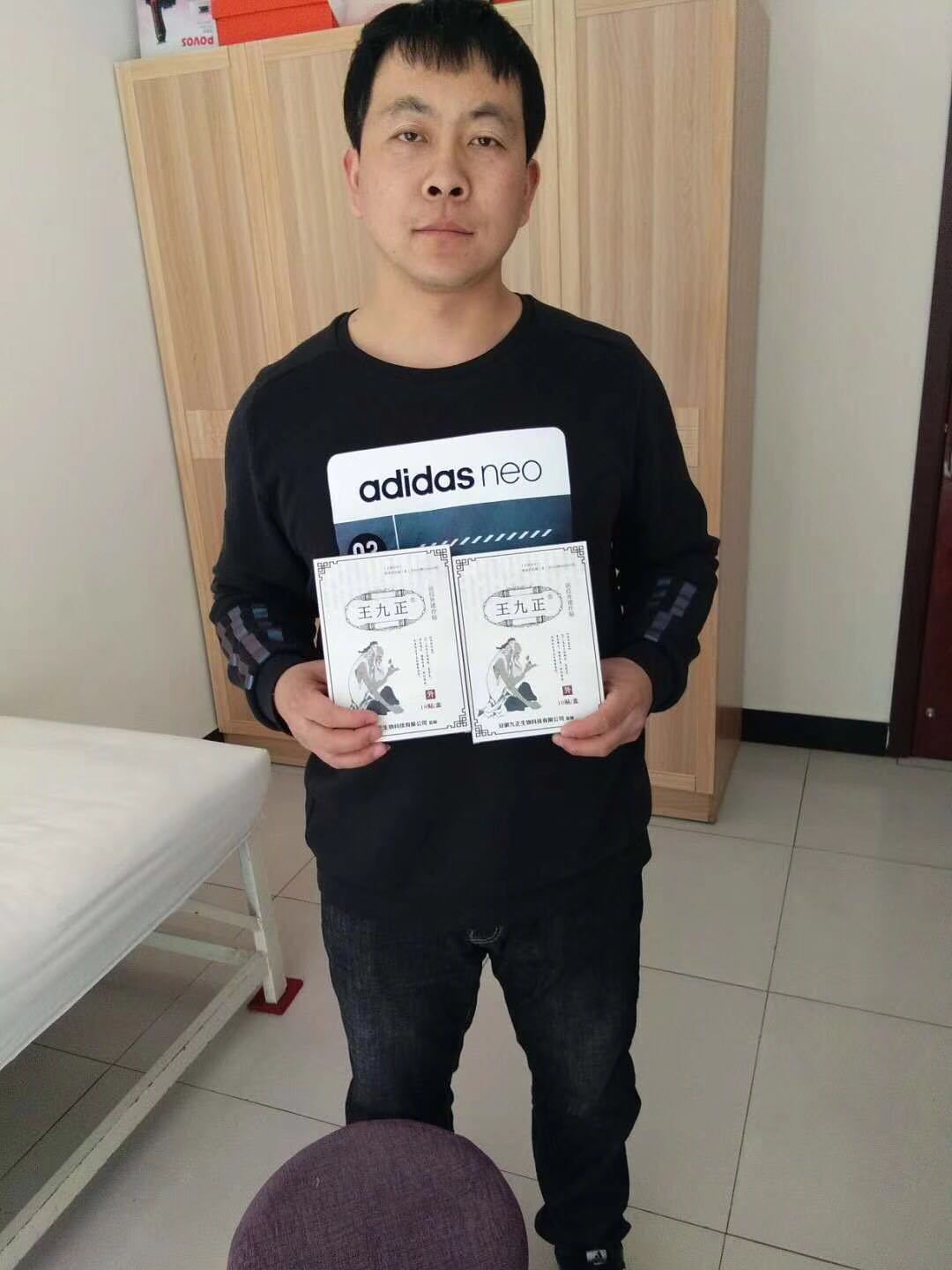 王九正膏藥讓你擺脫骨骼疼痛全國招代理_2