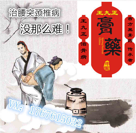 王九正黑膏藥一盒多少錢找王九正貼加盟賣的很快_3