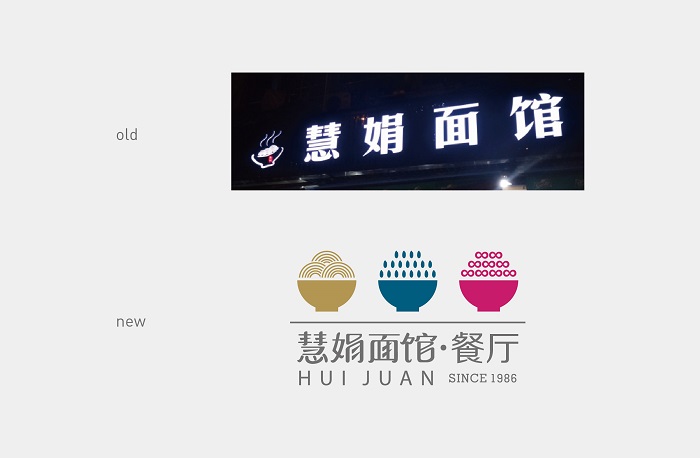餐饮品牌设计_杭州餐饮品牌设计（图）_2