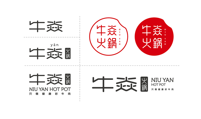 餐饮品牌设计_杭州餐饮品牌设计（图）_6