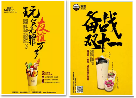 【蜜逗秘籍】奶茶加盟店如何提高顧客的進(jìn)店率？_2