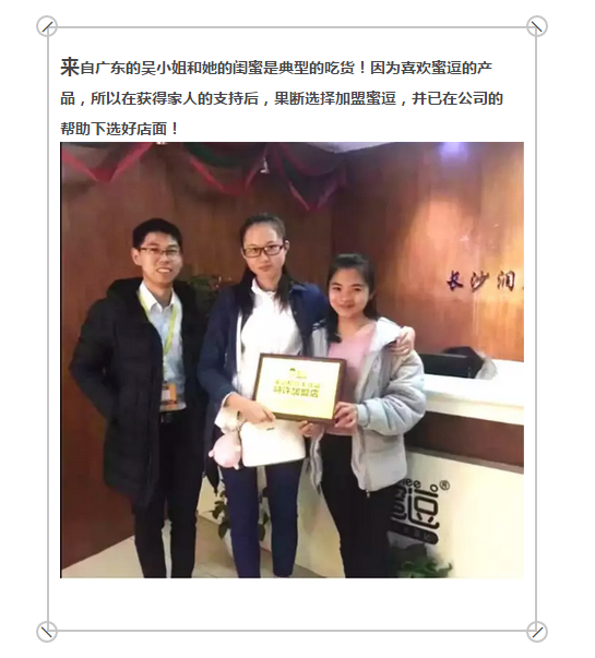 想創(chuàng)業(yè)又不知道開什么店？看看別人怎么做！_2