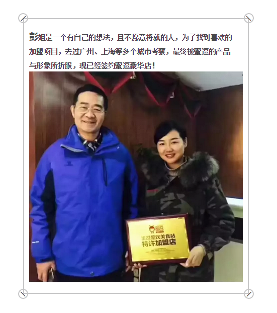 想創(chuàng)業(yè)又不知道開什么店？看看別人怎么做！_4