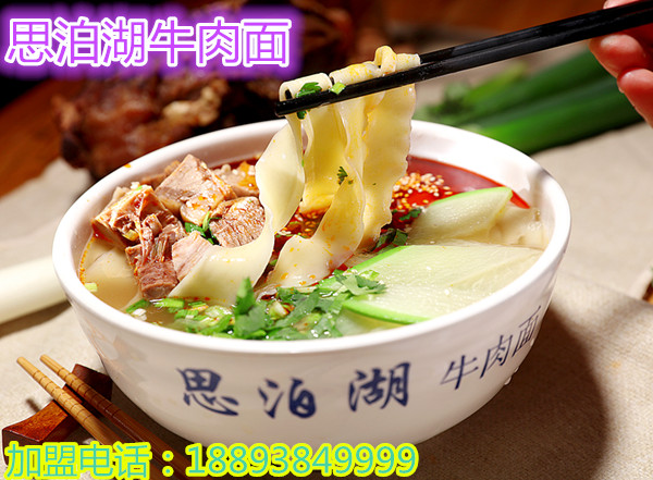 蘭州牛肉面加盟/拉面加盟排行榜_1