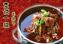 北京老誠(chéng)一鍋加盟費(fèi)多少，老誠(chéng)一鍋羊蝎子火鍋加盟總部_1