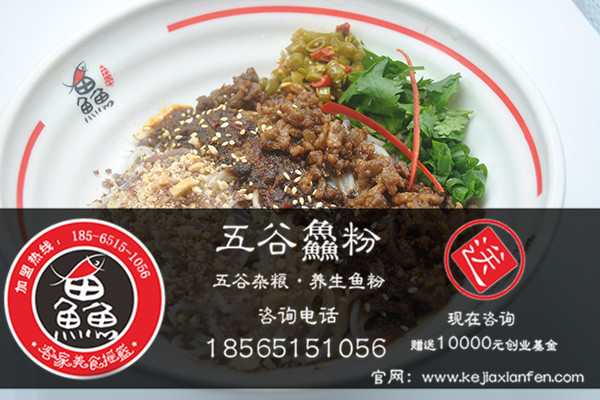 粗糧五谷魚粉要加盟費(fèi)嗎？粗糧五谷魚粉現(xiàn)在加盟還賺錢嗎？_2