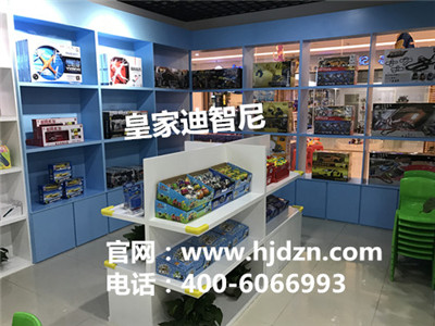 皇家迪智尼幫你分析開玩具加盟店風(fēng)險大不大？（圖）_1