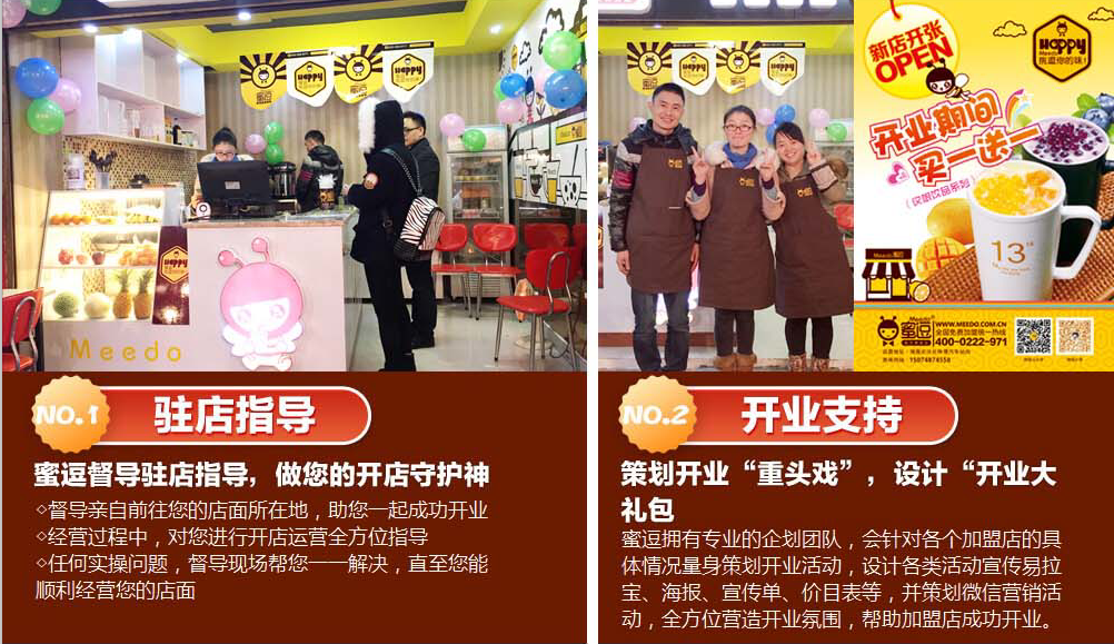 奶茶店加盟為什么要收加盟費？_1