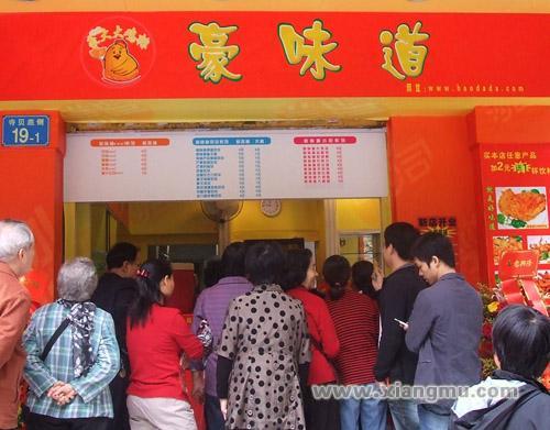 豪味道大雞排加盟_豪味道大雞排加盟怎么樣_豪味道大雞排加盟電話_3