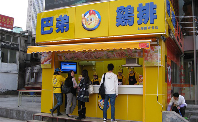 巴弟鸡排加盟_巴弟鸡排加盟怎么样_巴弟鸡排加盟电话_1