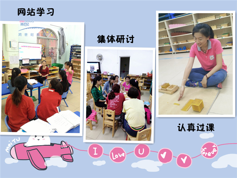 选蒙特梭利教育还是其他,这个幼儿园的加盟案例告诉你答案!_2
