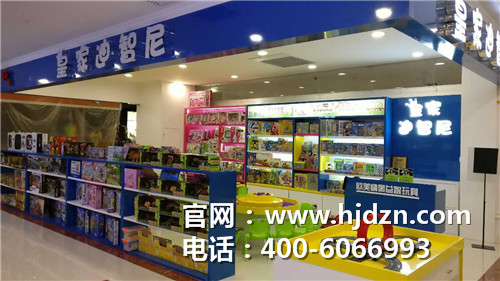 皇家迪智尼－2018加盟玩具店选哪个品牌好呢？（图）_2