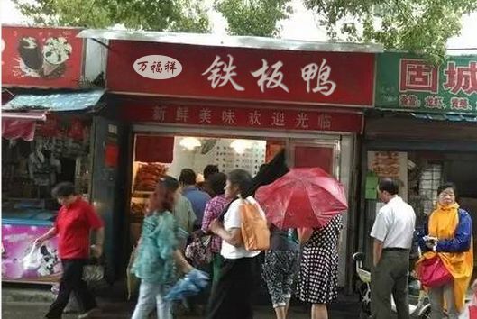 鐵板鴨去哪里可以學(xué)習(xí)口味好吃_2