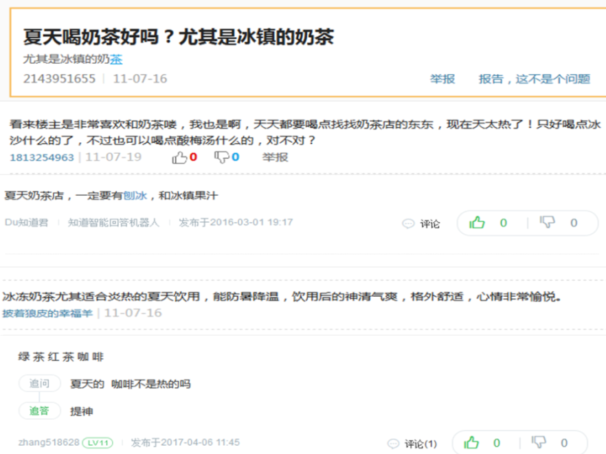 夏天合適喝什么奶茶？_1