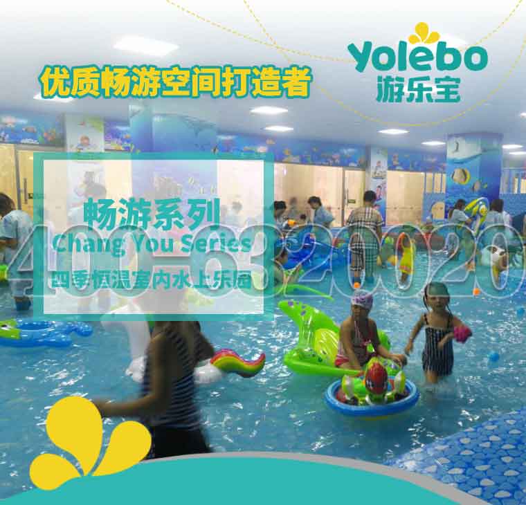山西游泳池設(shè)備廠家供嬰兒兒童游泳館設(shè)備水上樂園水育早教游泳池_1