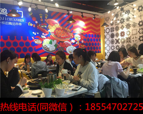 开一家小鸡串门串串火锅怎么样？开店费用多少？_3