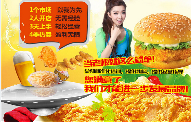 鸡不渴失炸鸡加盟_鸡不渴失炸鸡加盟怎么样_鸡不渴失炸鸡加盟电话_3