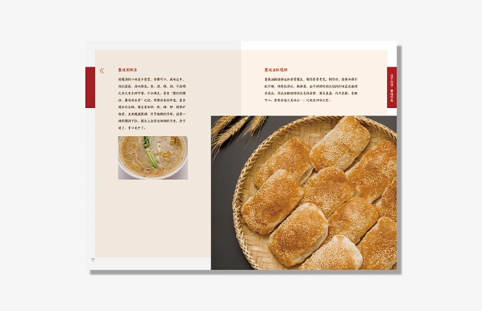 传统小吃餐饮品牌整体设计_餐饮品牌设计案例（图）_2