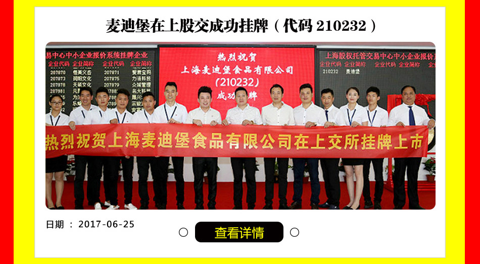 2018夢想起航開創(chuàng)輝煌（圖）_3