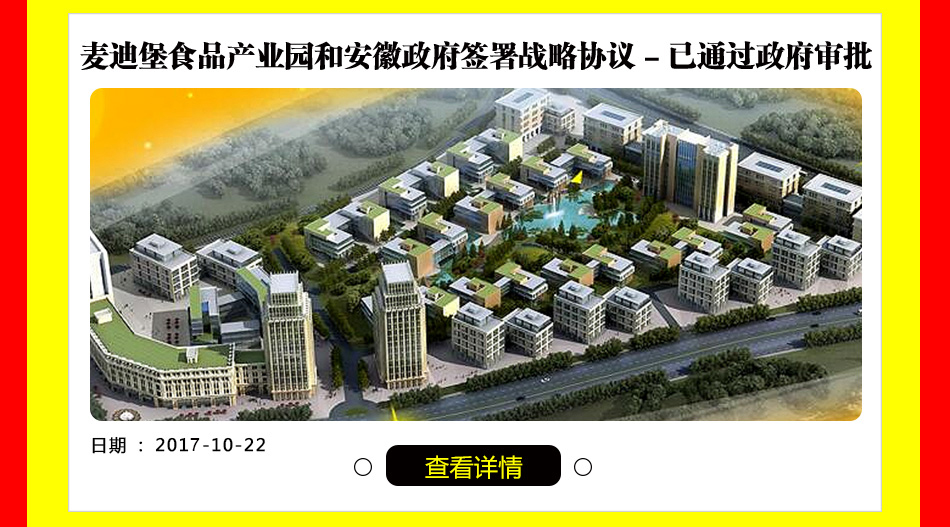 2018夢想起航開創(chuàng)輝煌（圖）_6