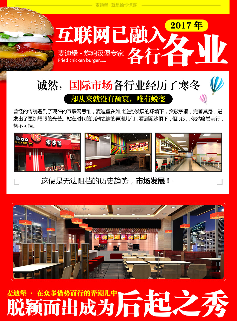 2018夢想起航開創(chuàng)輝煌（圖）_7