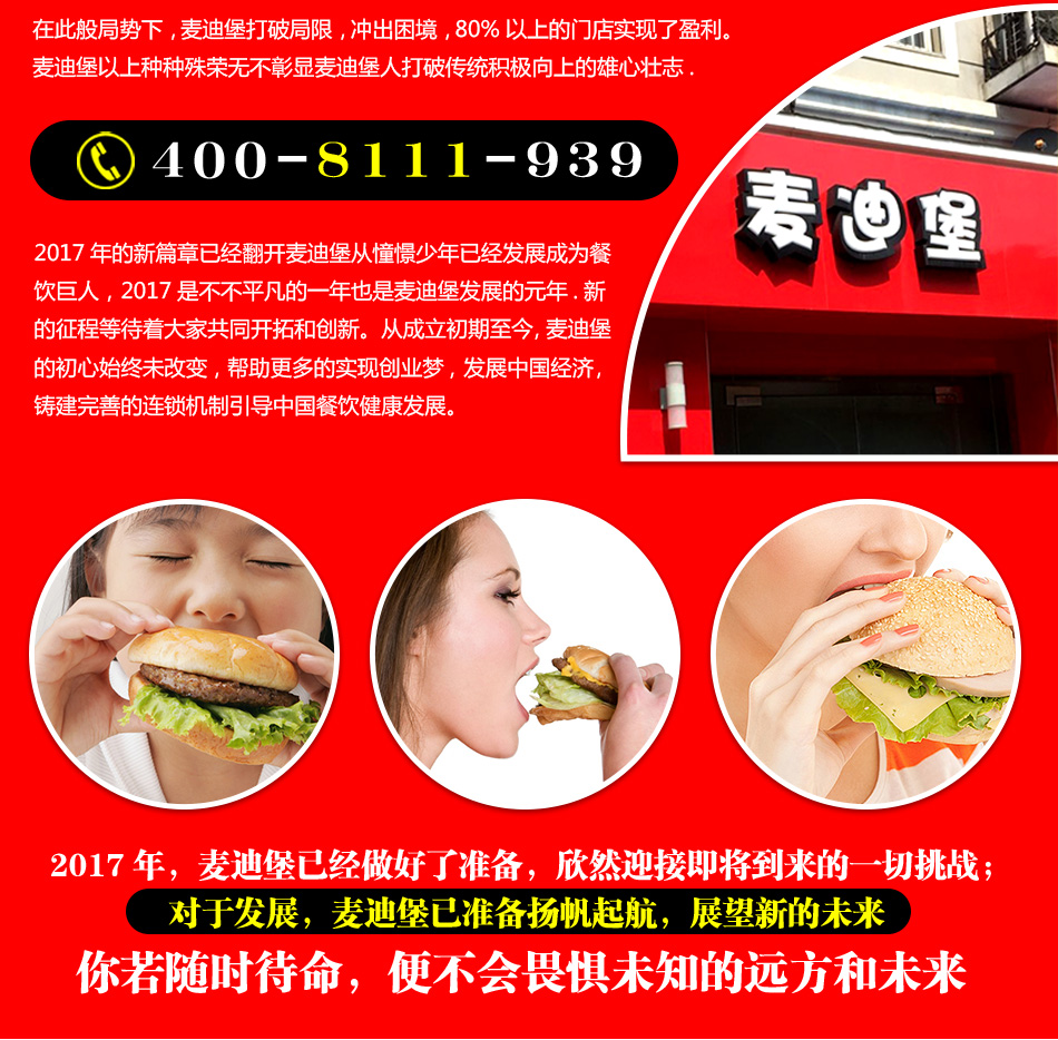 2018夢想起航開創(chuàng)輝煌（圖）_8