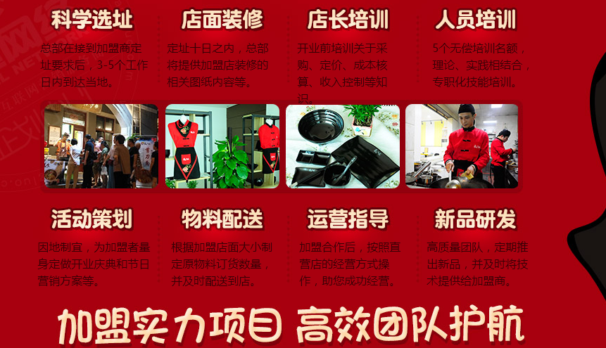 瘋二娘炒飯加盟_6