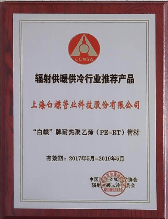 地暖管zui好使用什么管子，家裝10大品牌pert常識（圖）_1