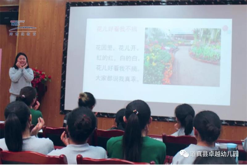 創(chuàng)辦高品質(zhì)幼兒園，從打造優(yōu)秀蒙氏教師開始（圖）_1