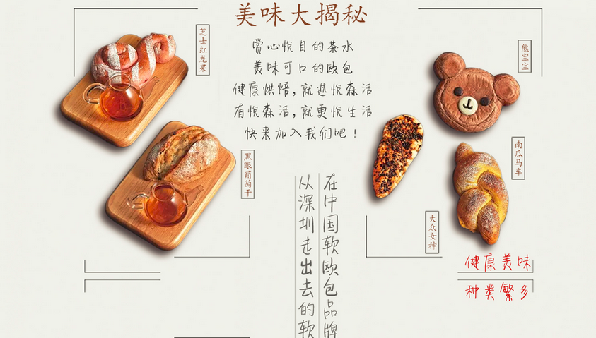 悦森活轻食餐饮品牌连锁加盟（图）_1