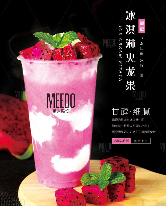 最好的奶茶甜品學(xué)習(xí)就在蜜逗培訓(xùn)學(xué)校_1