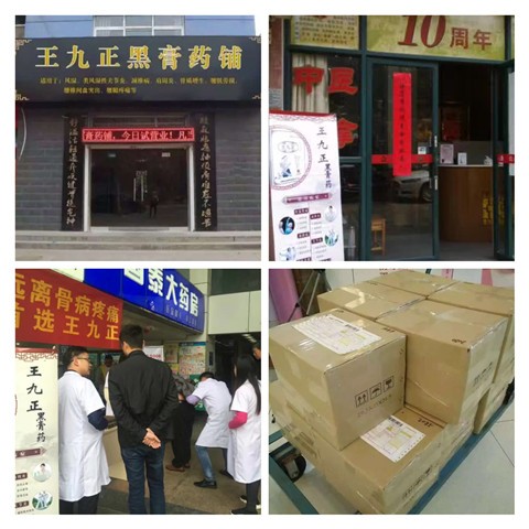 王九正微商代理走線上還是線下好_1