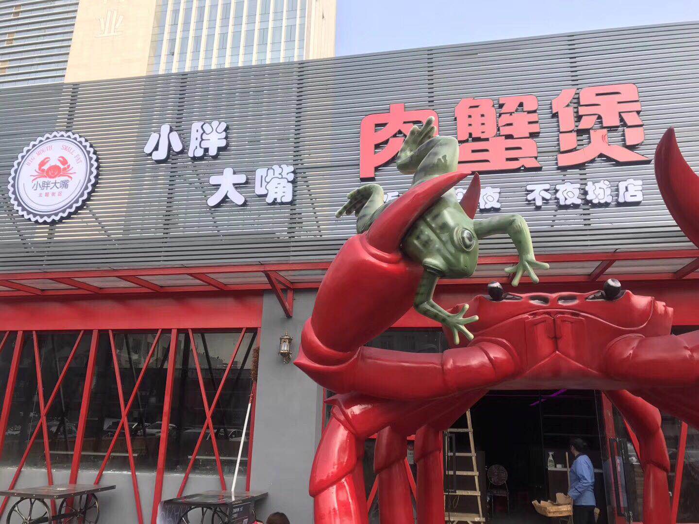 北京开一个肉蟹煲店，小胖大嘴特色餐饮口味纯正（图）_1