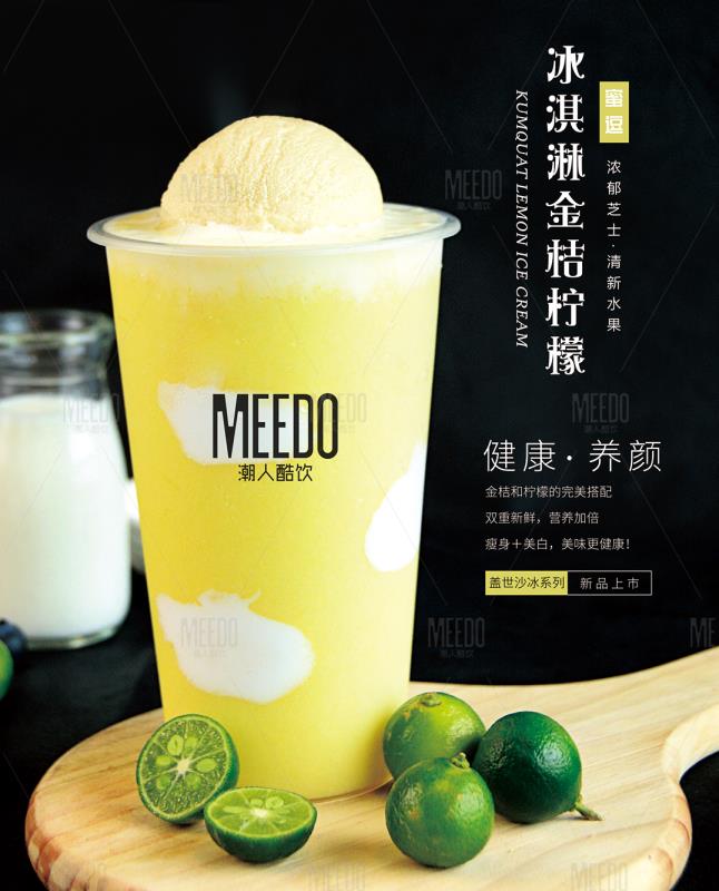 蜜逗潮人酷飲的加盟優(yōu)勢都有哪些？_1