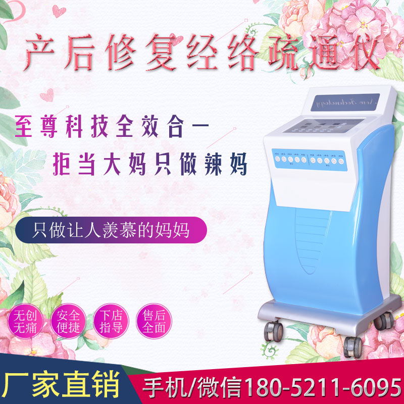 提臀儀器價格（圖）_1