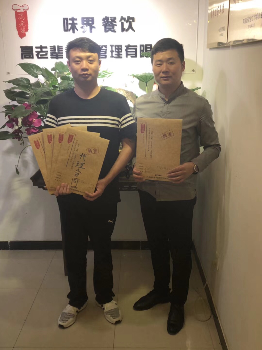 恭祝?翟總加入高老輩團隊，成為長垣市加盟總代理（圖）_1