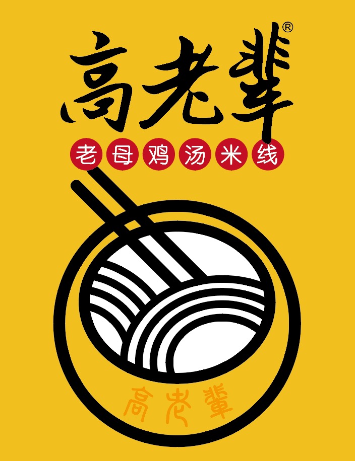 恭祝?翟總加入高老輩團隊，成為長垣市加盟總代理（圖）_2