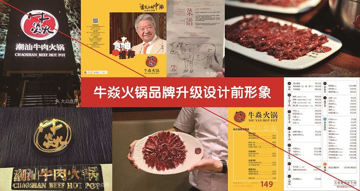 杭州餐饮设计：超级符号、单品爆款火热、健康中国_3