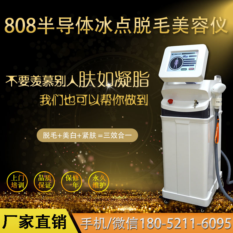 以色列脫毛儀器批發(fā)（圖）_1