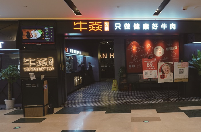 杭州火锅店餐饮设计怎么做？看看2018有哪些新的关键词！_2