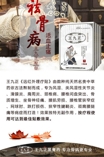 揭秘效果好的改善腰間盤突出的方法是不是王九正？_3