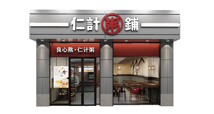 杭州餐饮设计公司：赋予品牌新的元素和内涵_2